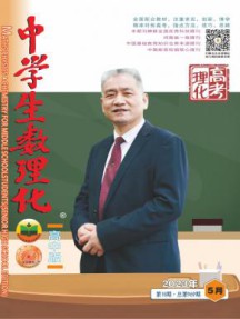 中学生数理化·八年级数学·北师大版杂志